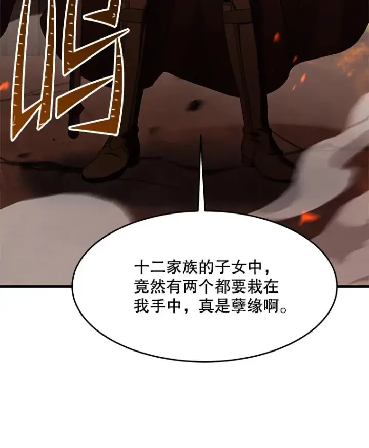 漫画《史诗级枪骑士再临》85.不能打破的约定第114张图