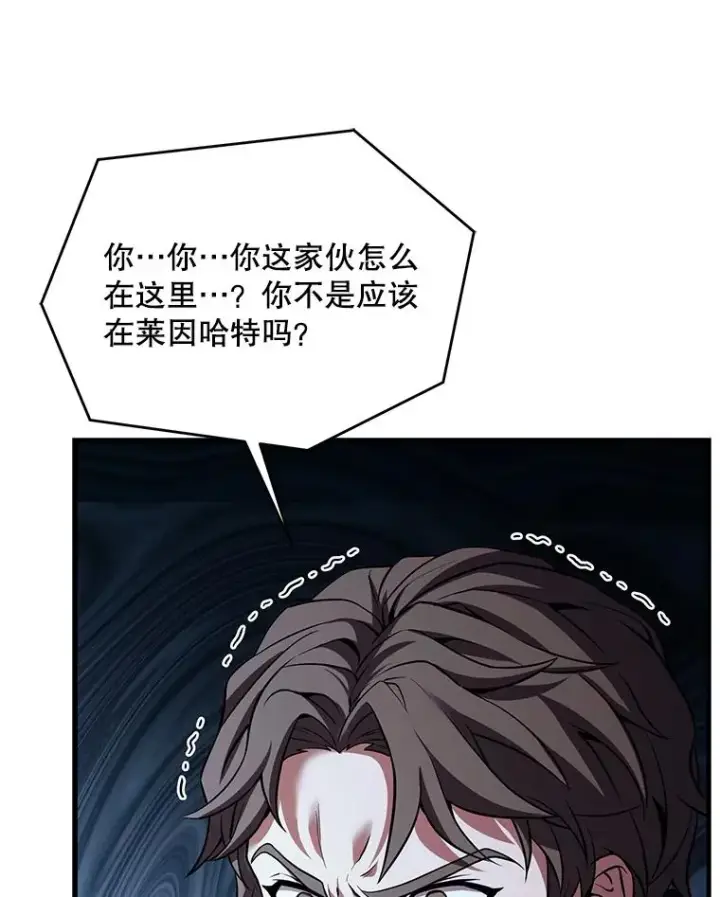 漫画《史诗级枪骑士再临》85.不能打破的约定第115张图