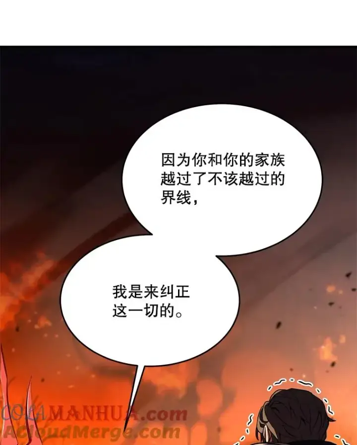 漫画《史诗级枪骑士再临》85.不能打破的约定第117张图