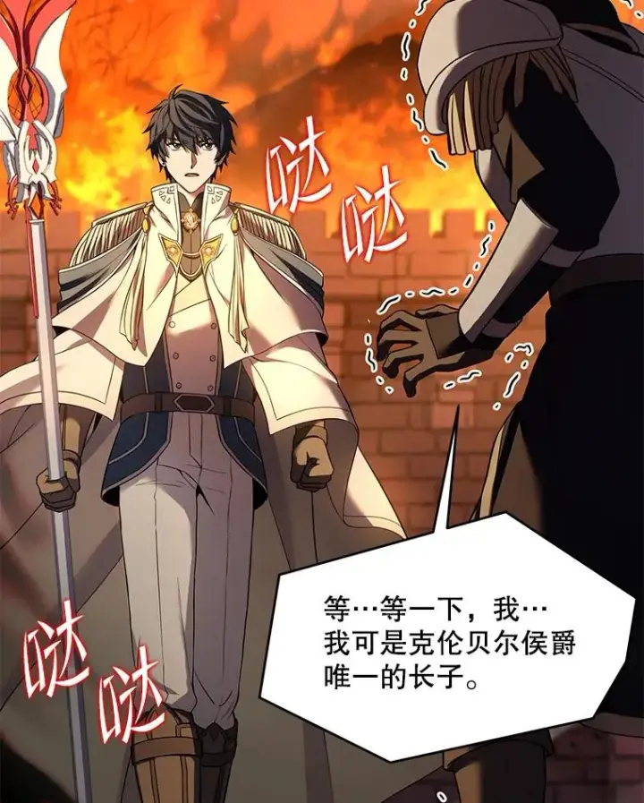 漫画《史诗级枪骑士再临》85.不能打破的约定第118张图