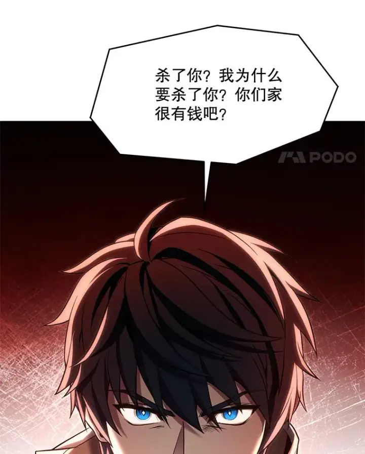 漫画《史诗级枪骑士再临》85.不能打破的约定第120张图