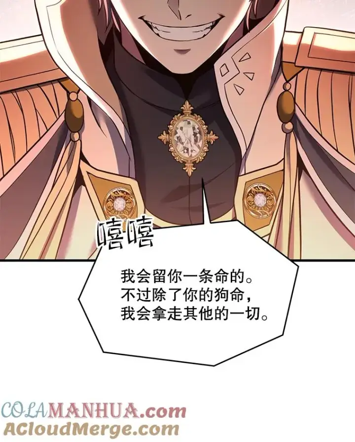 漫画《史诗级枪骑士再临》85.不能打破的约定第121张图