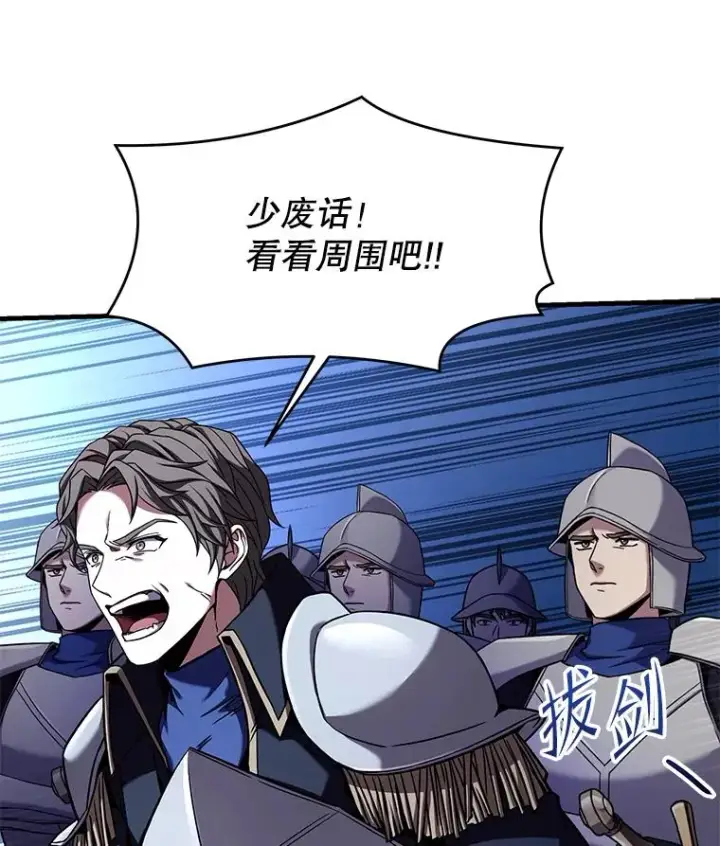 漫画《史诗级枪骑士再临》85.不能打破的约定第122张图