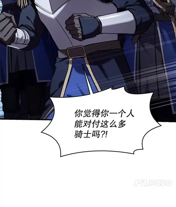 漫画《史诗级枪骑士再临》85.不能打破的约定第123张图