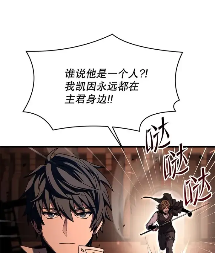 漫画《史诗级枪骑士再临》85.不能打破的约定第124张图