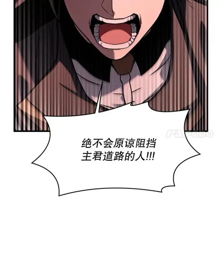 漫画《史诗级枪骑士再临》85.不能打破的约定第127张图