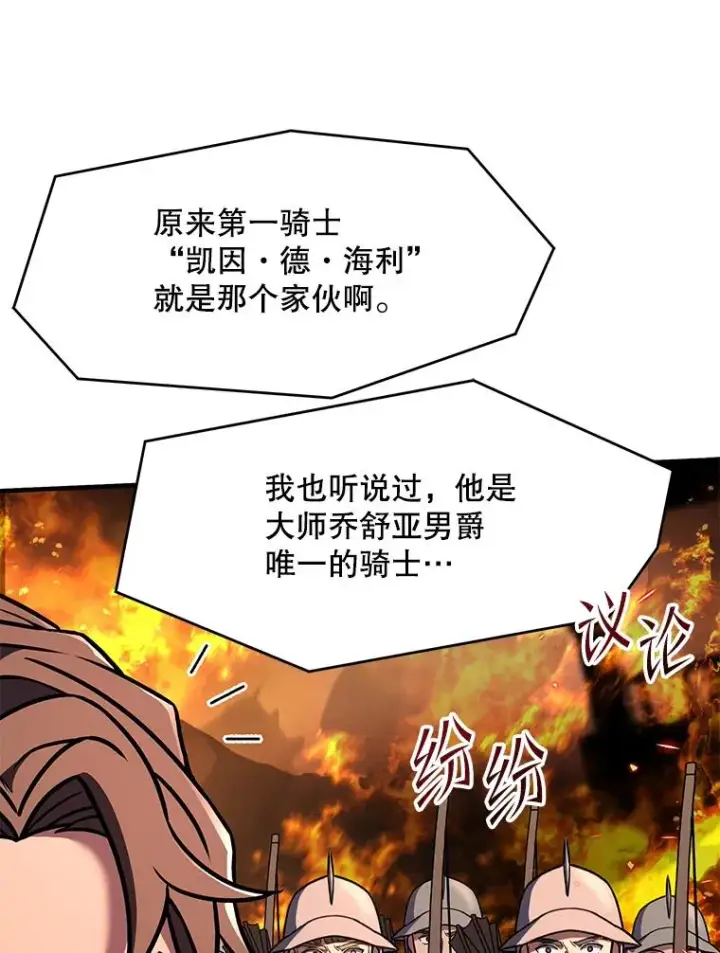 漫画《史诗级枪骑士再临》85.不能打破的约定第128张图