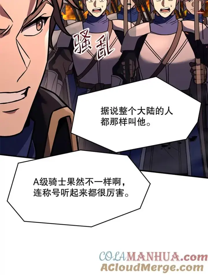 漫画《史诗级枪骑士再临》85.不能打破的约定第129张图