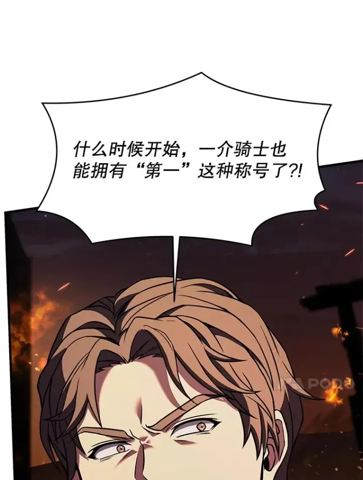 漫画《史诗级枪骑士再临》85.不能打破的约定第130张图