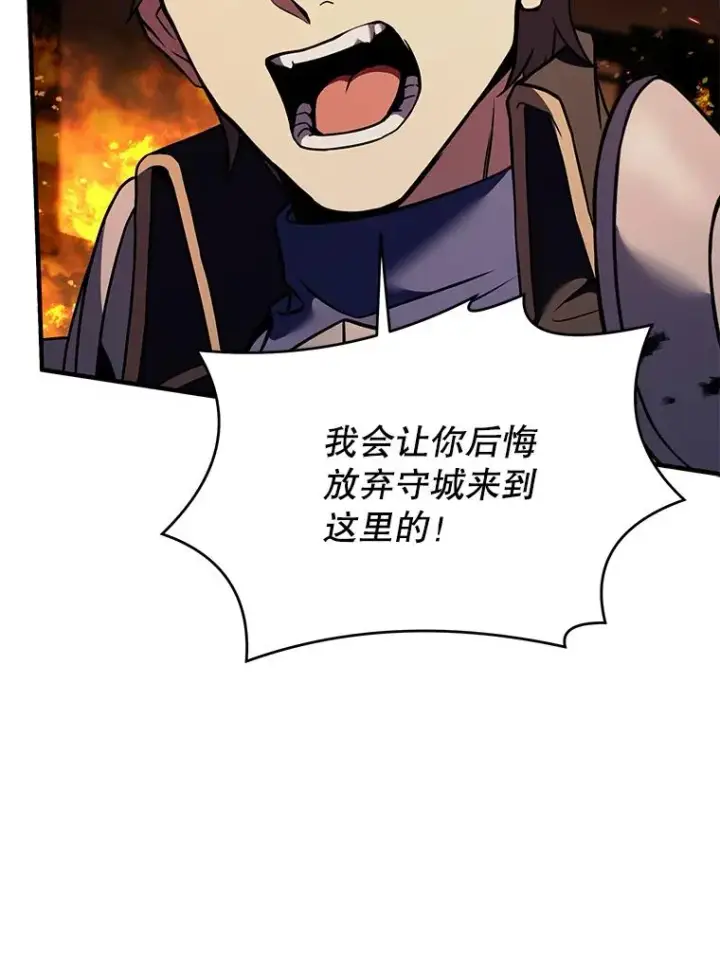 漫画《史诗级枪骑士再临》85.不能打破的约定第131张图