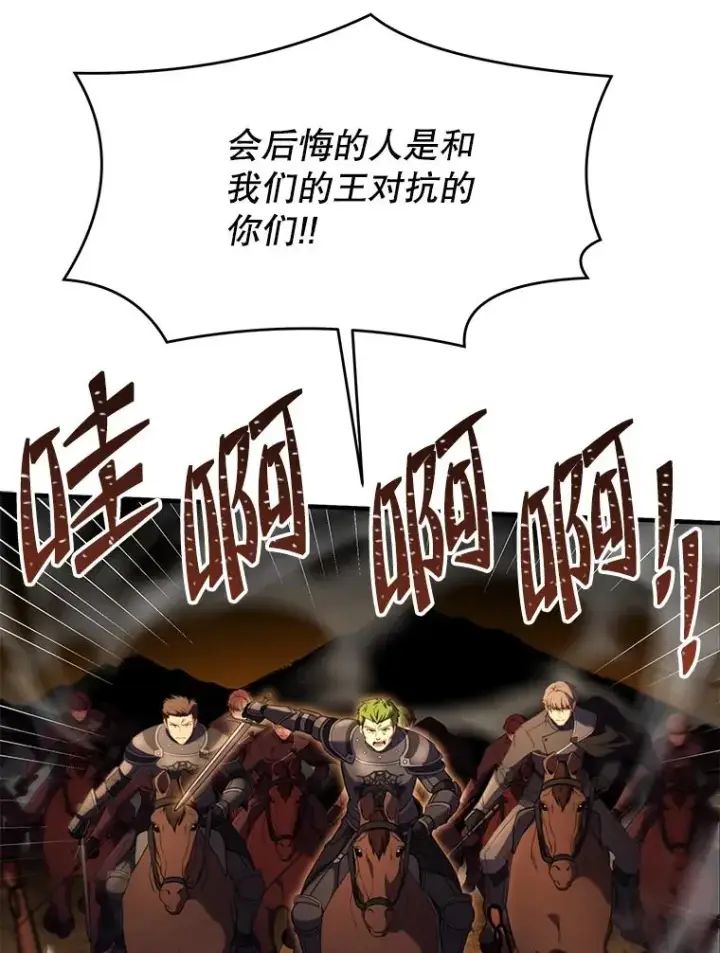 漫画《史诗级枪骑士再临》85.不能打破的约定第132张图