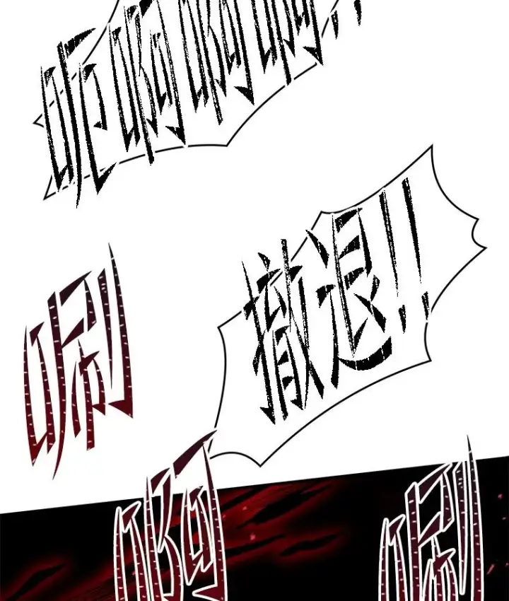 漫画《史诗级枪骑士再临》85.不能打破的约定第139张图