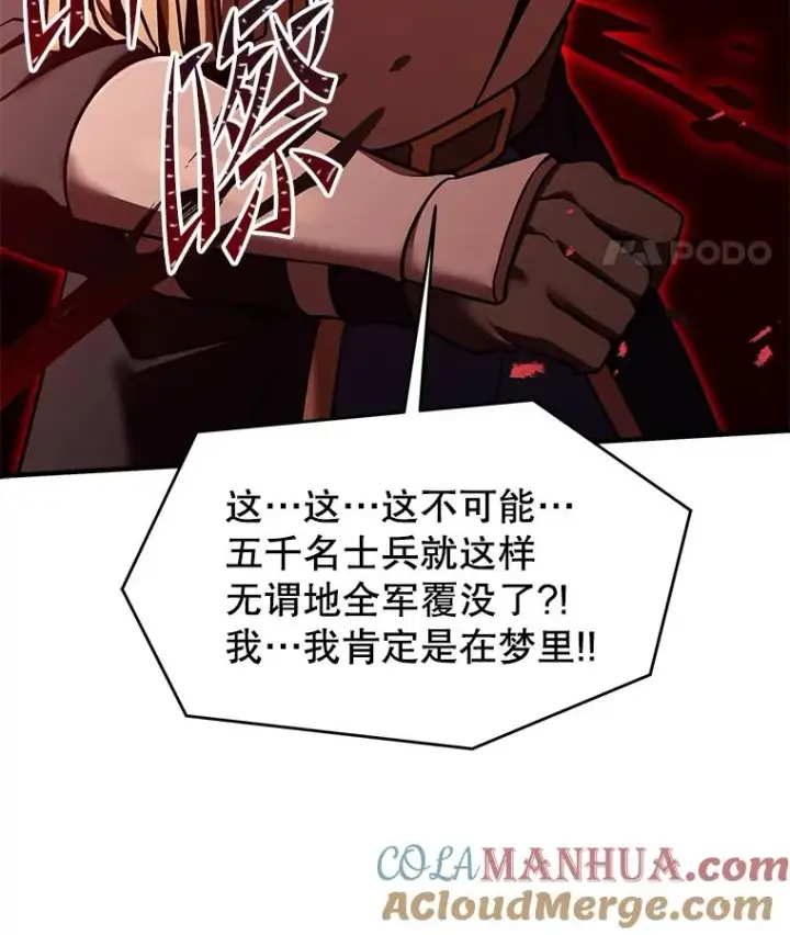 漫画《史诗级枪骑士再临》85.不能打破的约定第141张图