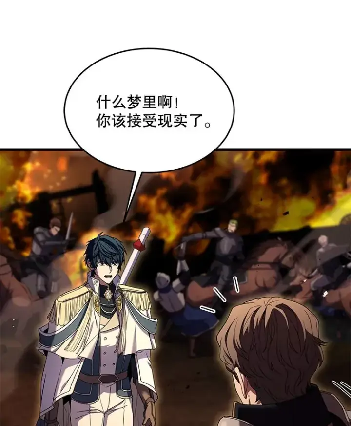 漫画《史诗级枪骑士再临》85.不能打破的约定第142张图