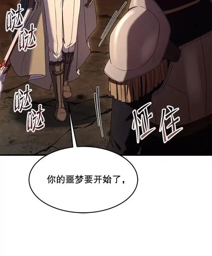 漫画《史诗级枪骑士再临》85.不能打破的约定第143张图
