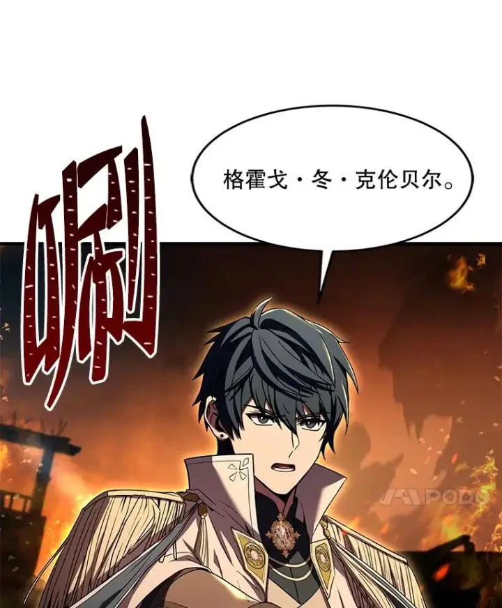 漫画《史诗级枪骑士再临》85.不能打破的约定第144张图