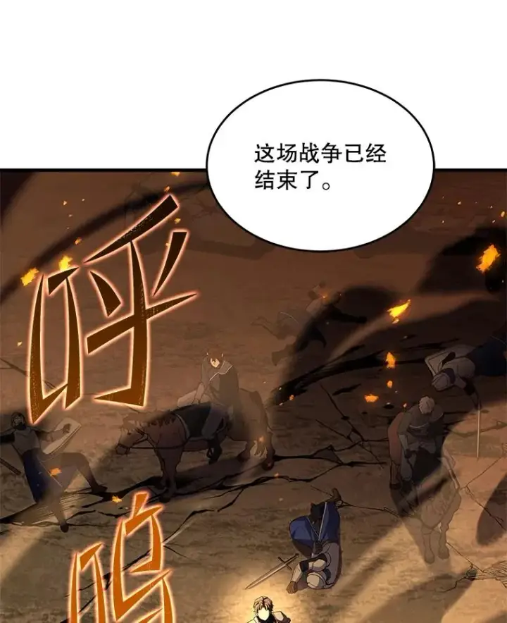 漫画《史诗级枪骑士再临》85.不能打破的约定第147张图