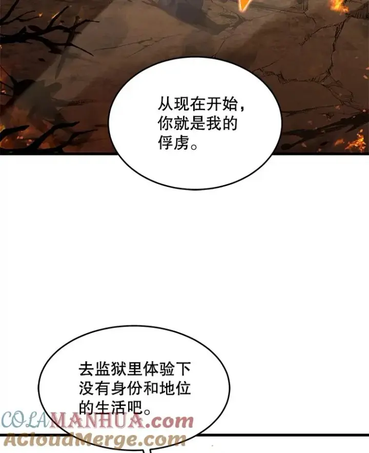 漫画《史诗级枪骑士再临》85.不能打破的约定第149张图