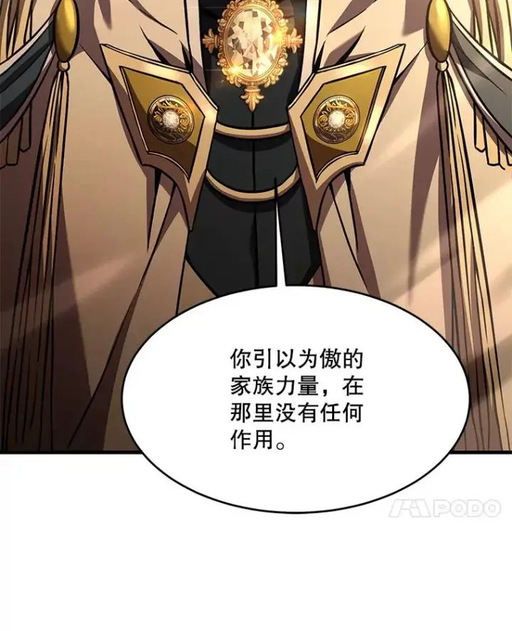 漫画《史诗级枪骑士再临》85.不能打破的约定第151张图