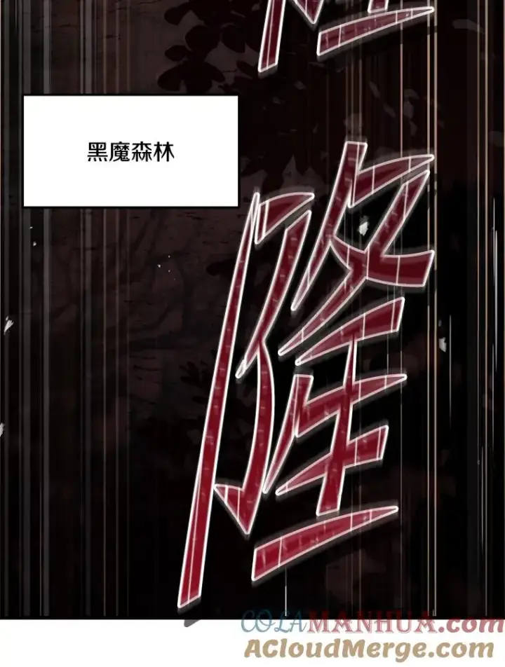 漫画《史诗级枪骑士再临》85.不能打破的约定第157张图
