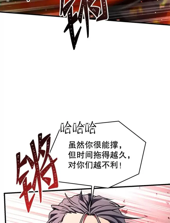 漫画《史诗级枪骑士再临》85.不能打破的约定第16张图