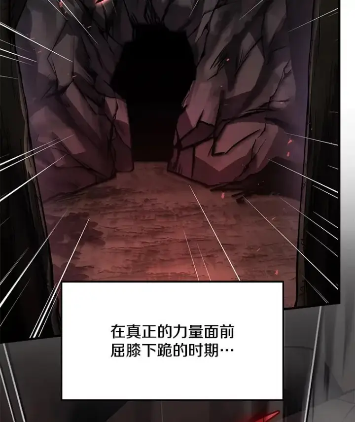 漫画《史诗级枪骑士再临》85.不能打破的约定第160张图