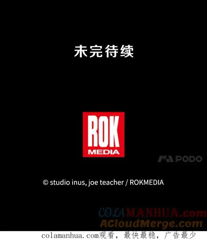 漫画《史诗级枪骑士再临》85.不能打破的约定第169张图