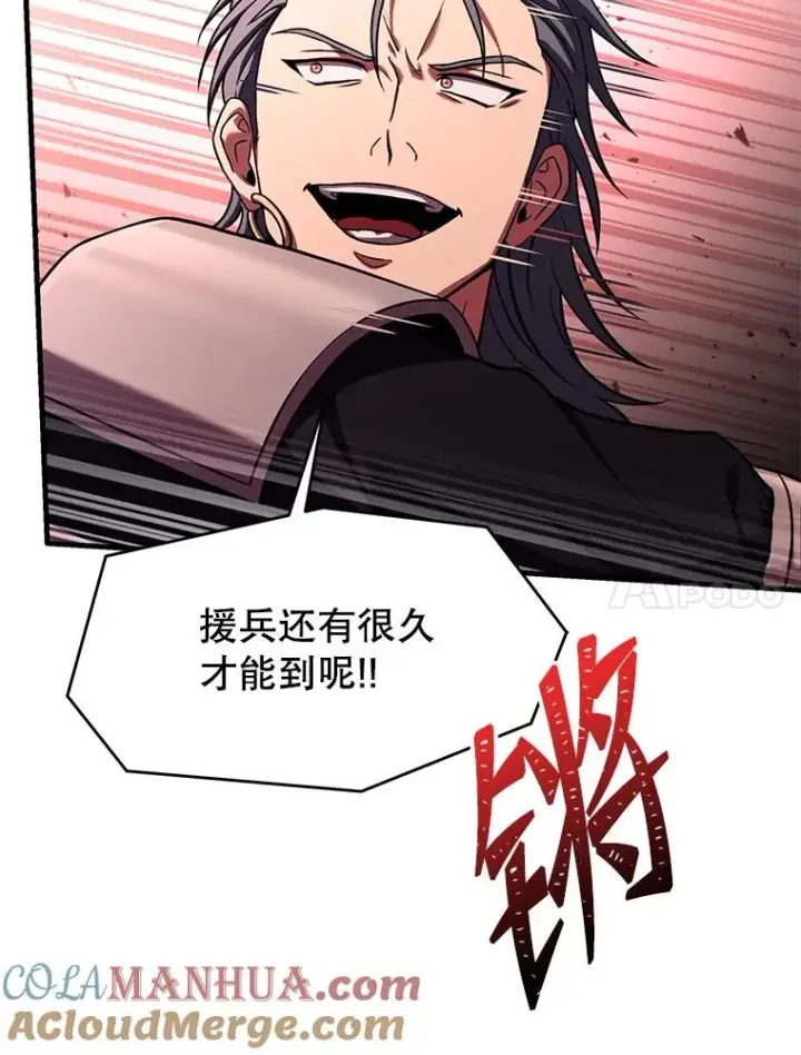漫画《史诗级枪骑士再临》85.不能打破的约定第17张图