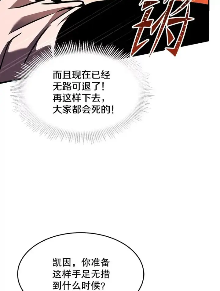 漫画《史诗级枪骑士再临》85.不能打破的约定第19张图