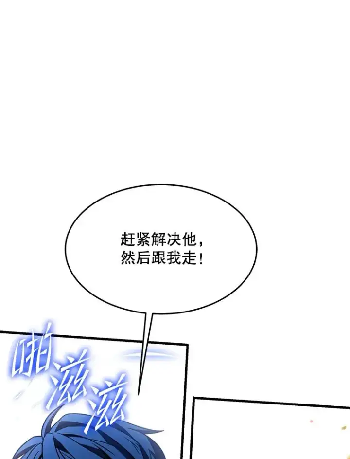 漫画《史诗级枪骑士再临》85.不能打破的约定第22张图