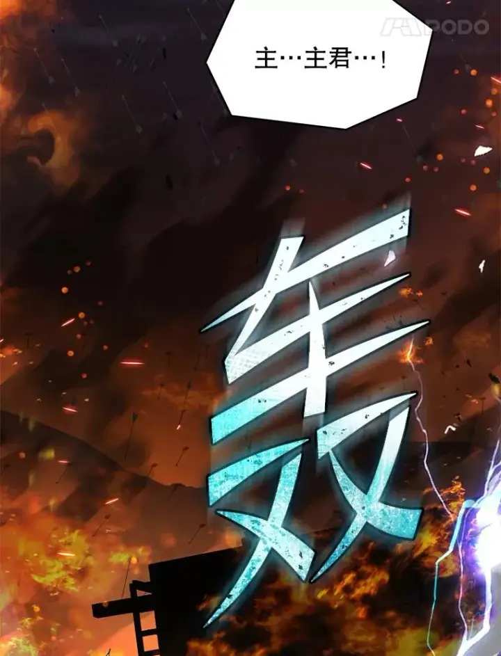 漫画《史诗级枪骑士再临》85.不能打破的约定第24张图