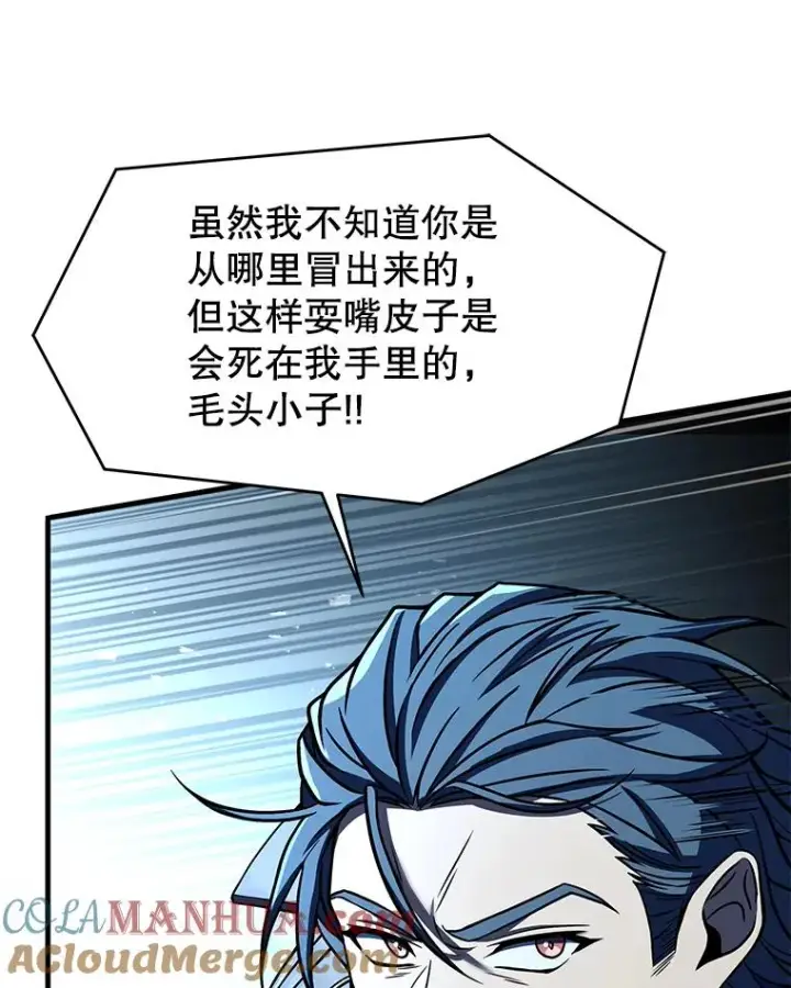 漫画《史诗级枪骑士再临》85.不能打破的约定第29张图