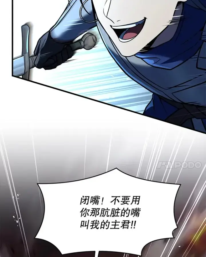 漫画《史诗级枪骑士再临》85.不能打破的约定第30张图