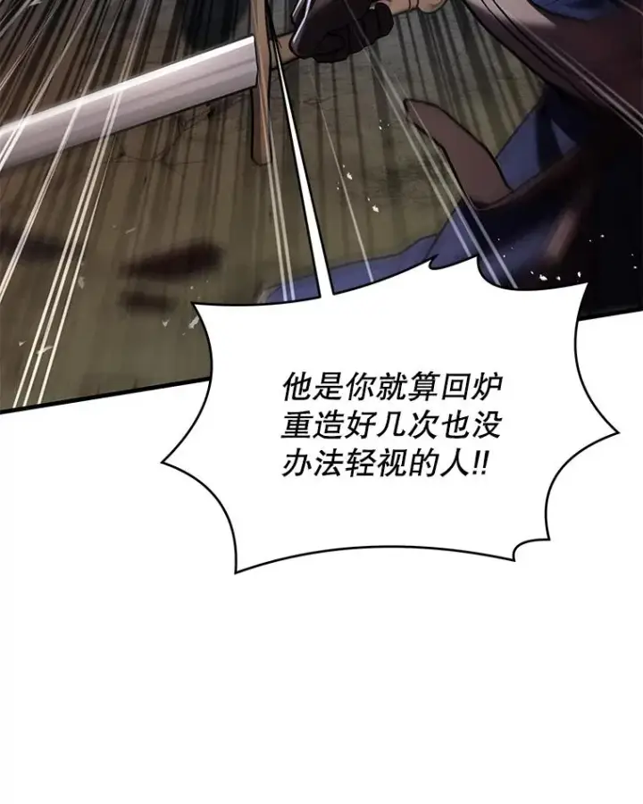 漫画《史诗级枪骑士再临》85.不能打破的约定第32张图