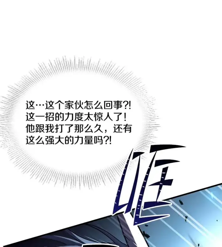漫画《史诗级枪骑士再临》85.不能打破的约定第36张图