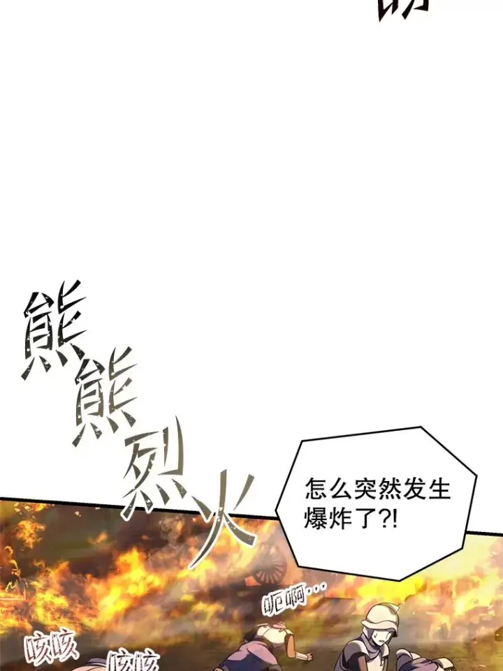 漫画《史诗级枪骑士再临》85.不能打破的约定第42张图
