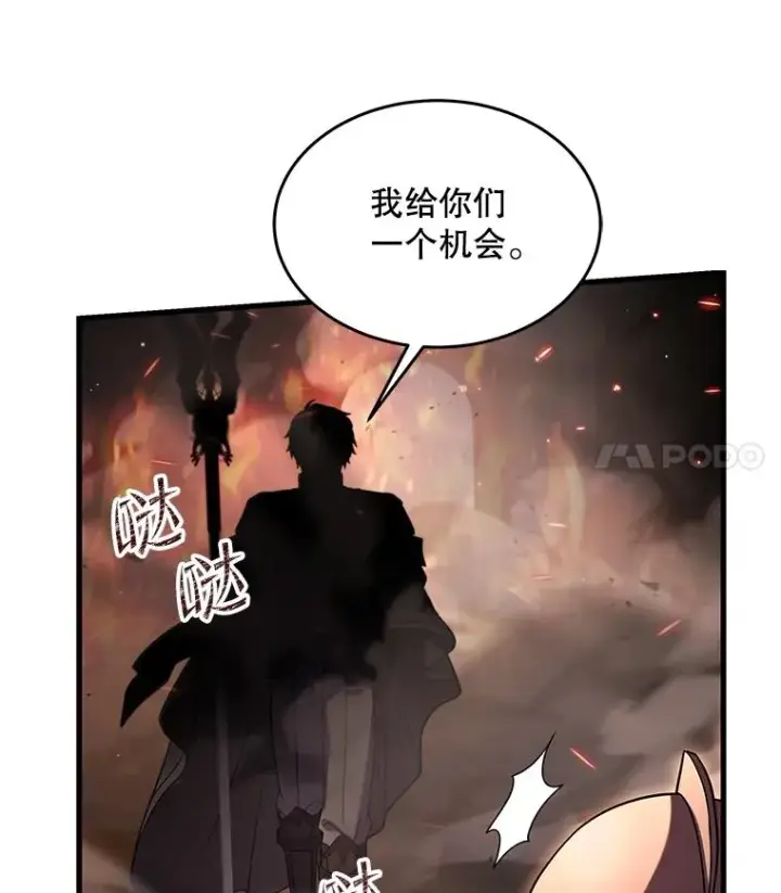 漫画《史诗级枪骑士再临》85.不能打破的约定第44张图