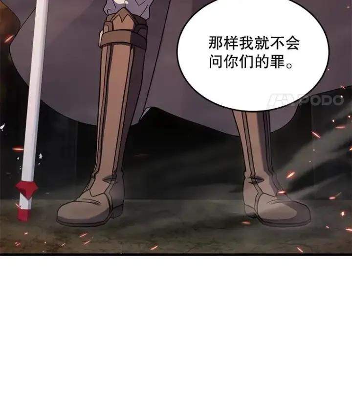 漫画《史诗级枪骑士再临》85.不能打破的约定第48张图