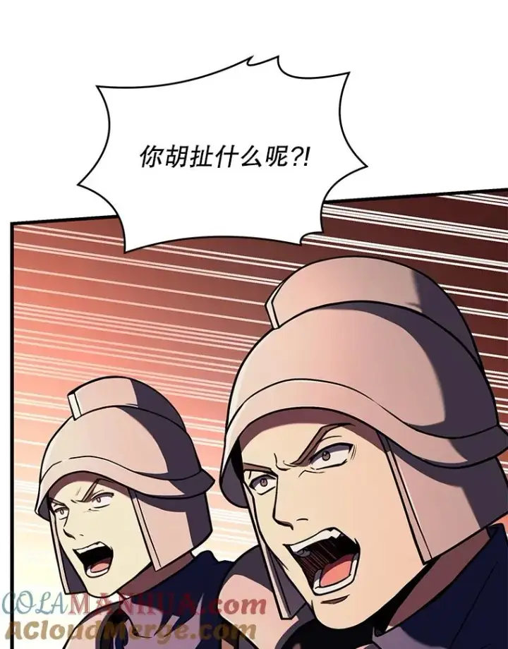 漫画《史诗级枪骑士再临》85.不能打破的约定第49张图