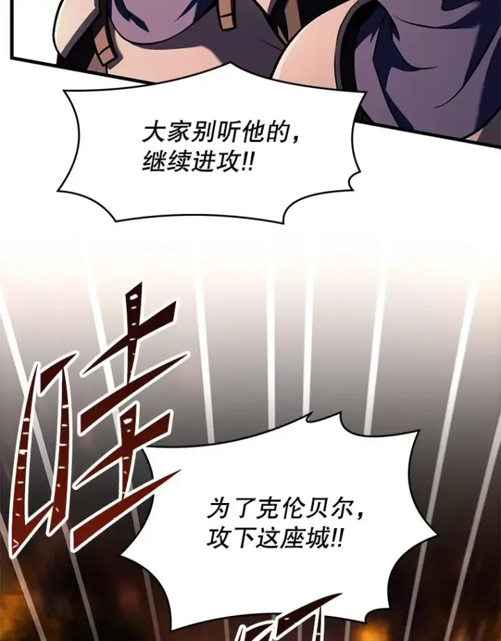 漫画《史诗级枪骑士再临》85.不能打破的约定第50张图