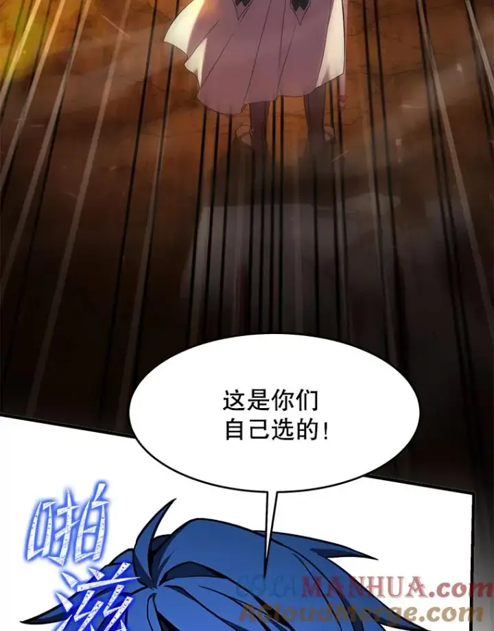 漫画《史诗级枪骑士再临》85.不能打破的约定第53张图