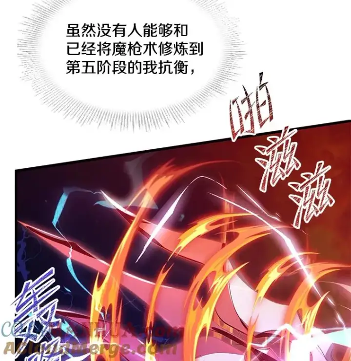 漫画《史诗级枪骑士再临》85.不能打破的约定第57张图