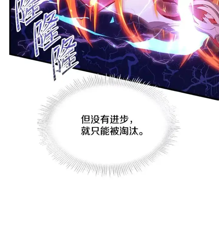 漫画《史诗级枪骑士再临》85.不能打破的约定第58张图