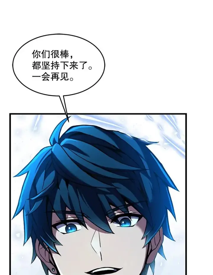 漫画《史诗级枪骑士再临》85.不能打破的约定第6张图