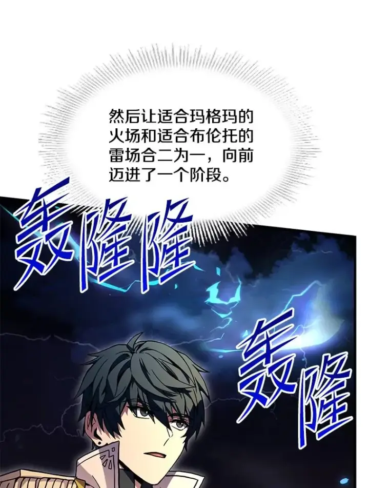 漫画《史诗级枪骑士再临》85.不能打破的约定第63张图