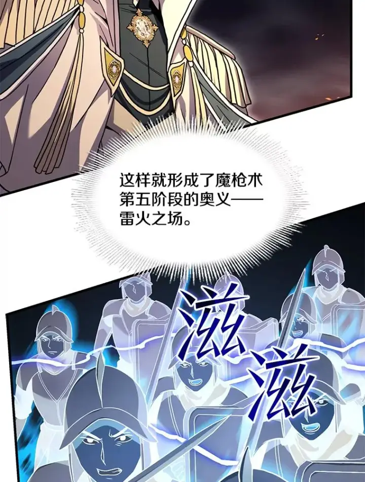 漫画《史诗级枪骑士再临》85.不能打破的约定第64张图