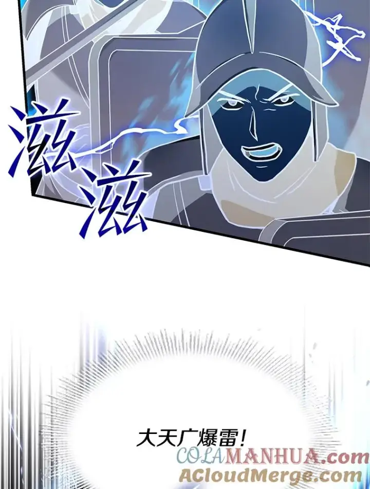 漫画《史诗级枪骑士再临》85.不能打破的约定第65张图