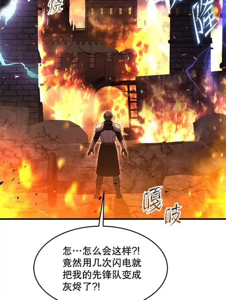 漫画《史诗级枪骑士再临》85.不能打破的约定第74张图