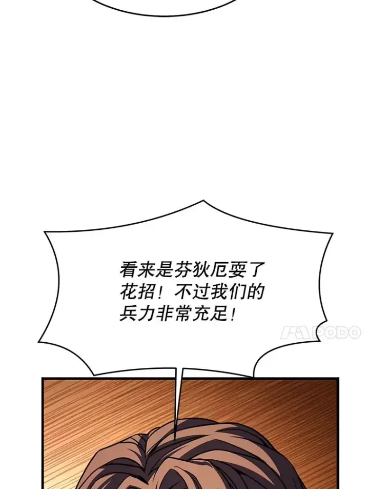 漫画《史诗级枪骑士再临》85.不能打破的约定第75张图