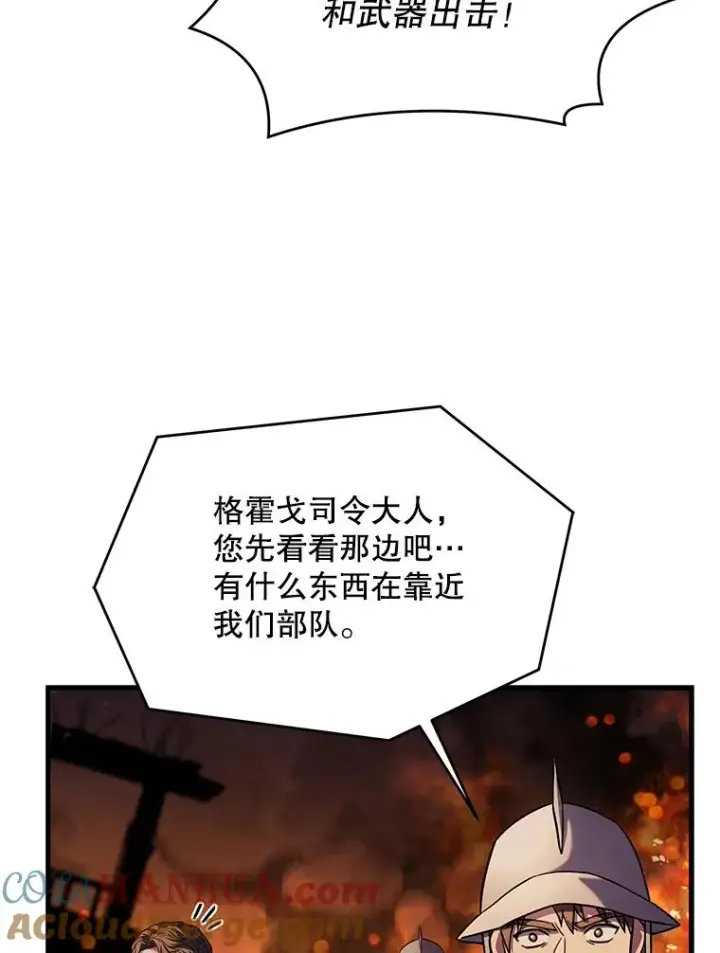 漫画《史诗级枪骑士再临》85.不能打破的约定第77张图